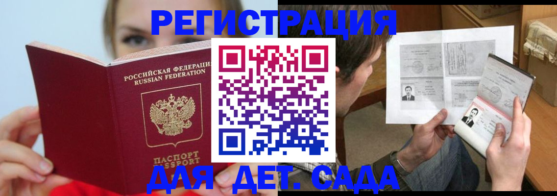 прописка регистрация в Северске